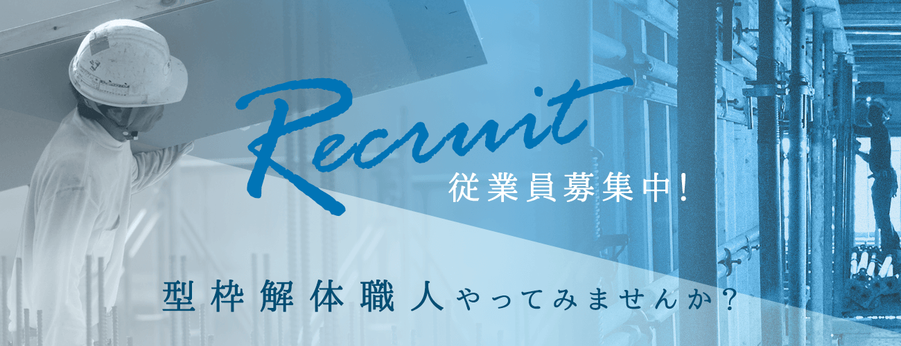 banner_recruit_960_sp